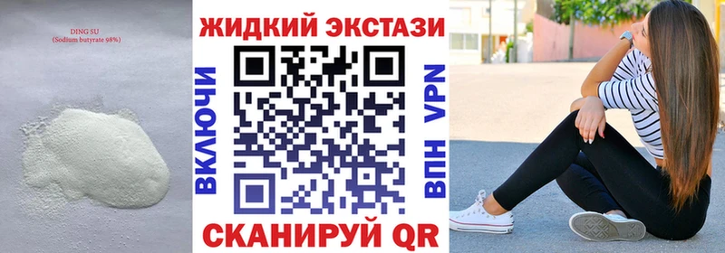 БУТИРАТ 1.4BDO  Купить  Заозёрный 