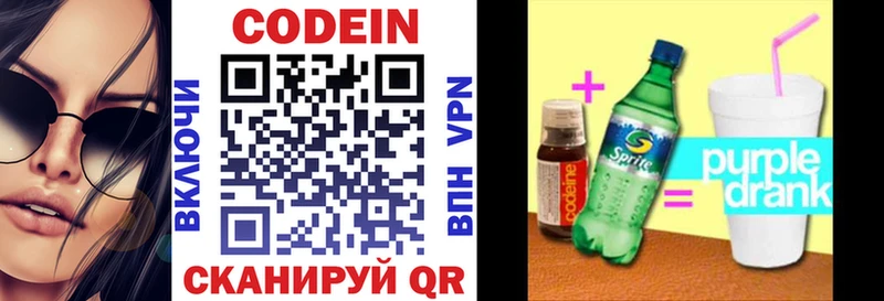 Codein Purple Drank  Купить закладки  Заозёрный 