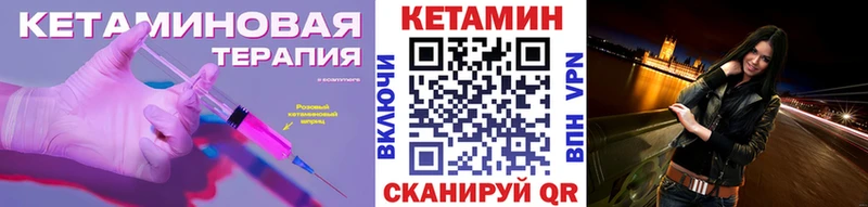 Купить где  Заозёрный  Кетамин VHQ 