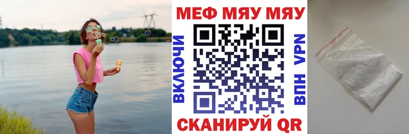 МЯУ-МЯУ mephedrone  Заозёрный 